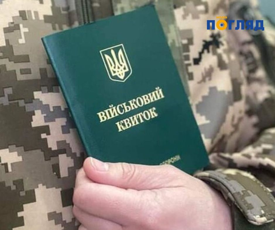 Відтепер чоловіків 17-25 років автоматично ставлять на військовий облік в Відтепер чоловіків 17-25 років автоматично ставлять на військовий облік в